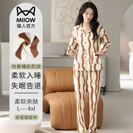 猫人春秋睡衣女2023新款长袖居服套装翻领开衫冬季大码情侣家居服商品大图