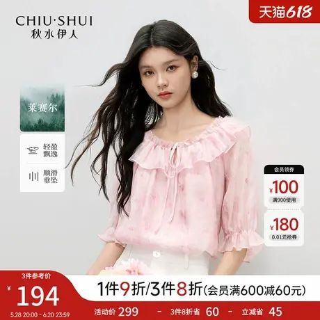 秋水伊人荷叶领短袖雪纺衫2025年夏季新款女时尚简约通勤打底上衣商品大图