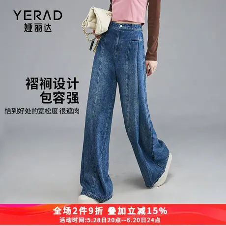 娅丽达不对称线条分割阔腿裤宽松直筒牛仔裤女25春冬新款垂感高个商品大图