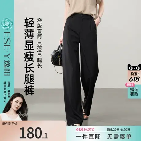 逸阳夏季冰丝直筒裤女2025年夏季薄款高腰垂感显瘦西装阔腿休闲裤图片