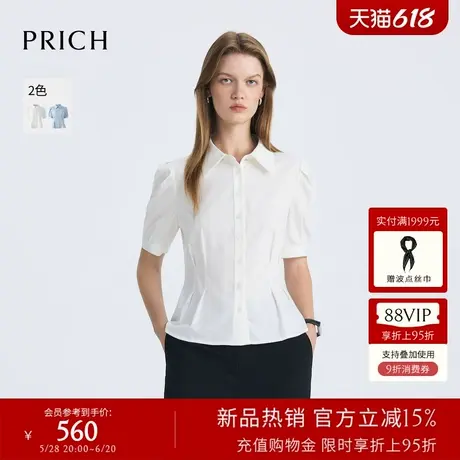 PRICH淡人气质翻领短袖衬衫2025夏季新款清爽通勤衬衣收腰上衣女商品大图