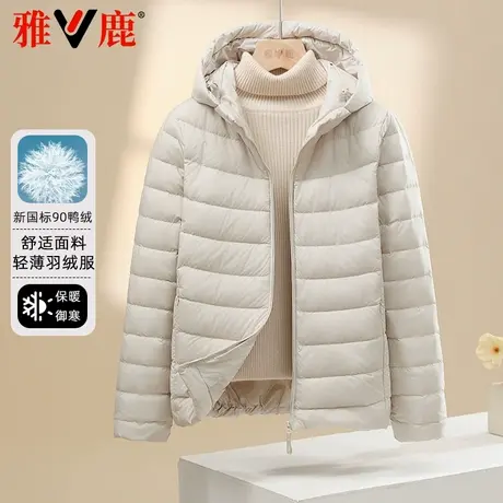 雅鹿新款羽绒服女冬季短款轻薄小个子内胆官方正品保暖流行外套商品大图