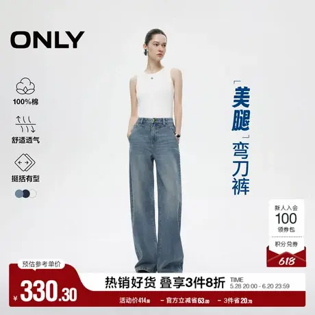 ONLY奥莱2025夏季新款水洗香蕉裤弯刀裤小个子阔腿裤长裤牛仔裤女图片