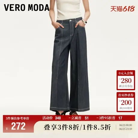 Vero Moda奥莱牛仔裤女2025夏季新款商场同款含棉撞色明线阔腿裤图片