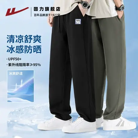 回力冰丝防晒裤子男士夏季2025新款宽松运动垂运动直筒休闲长裤H商品大图