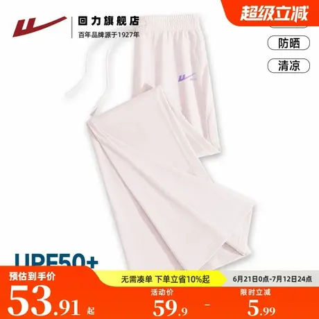 回力微喇叭裤女夏季薄款2025新款休闲裤子小个子冰丝防晒运动裤Z2商品大图