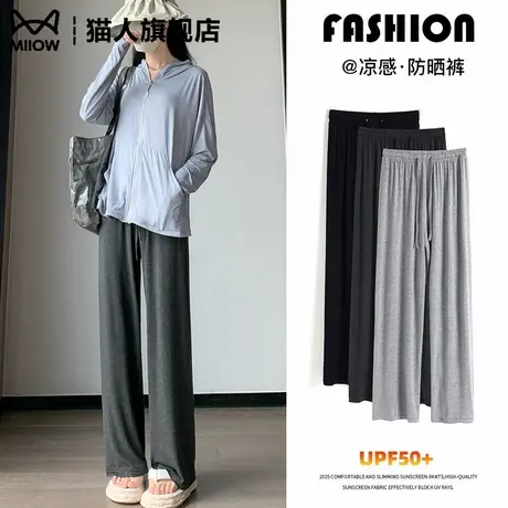 猫人凉感防晒裤女夏季薄款高腰垂感休闲抽绳防蚊冰丝垂垂阔腿裤子商品大图