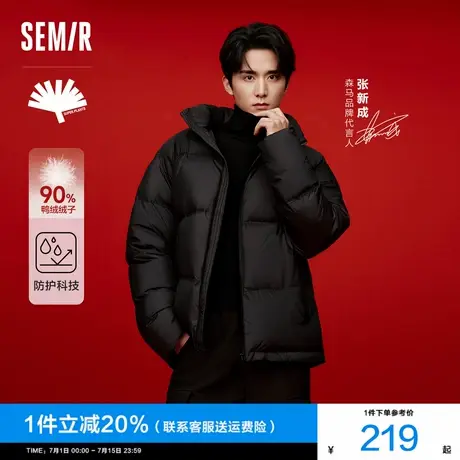 张新成同款|森马羽绒服男2024冬季新款男士三防云朵黑色外套立领图片