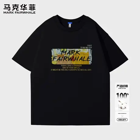 马克华菲男t恤短袖夏季2025新款纯棉体恤青少年时尚百搭休闲上衣X商品大图