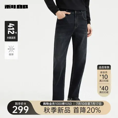 【宽松直筒】利郎官方 牛仔裤男士猫须弹力长裤2025秋季新款裤子图片