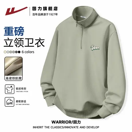 回力立领卫衣男款高级感金属半拉链运动上衣秋季新款重磅外套男S图片