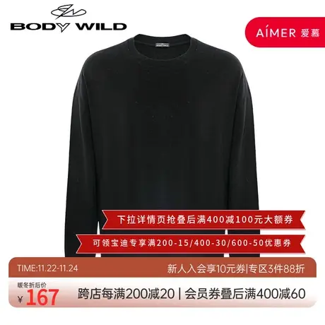 BODY WILD23新款软棉棉宽松圆领长袖上衣打底抗菌ZBN13MG2图片