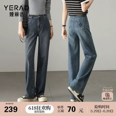 娅丽达直筒牛仔裤女2025新款春宽松显瘦裤子垂感拖地阔腿大码女裤商品大图