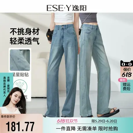 逸阳烫钻分割直筒牛仔裤女2025年夏季薄款新款显瘦阔腿裤子1051商品大图