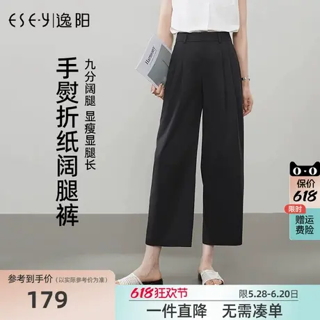 逸阳九分阔腿裤女2025年夏季薄款高腰显瘦百搭宽松黑色直筒休闲裤图片