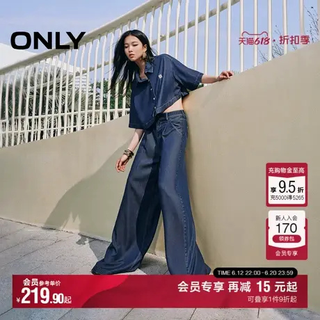 【莱赛尔】ONLY夏季潮流宽松高腰阔腿牛仔裤女|124232040商品大图