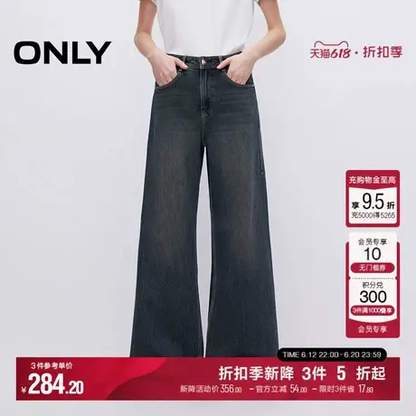 ONLY2025夏季新款时尚宽松高腰阔腿裤长裤牛仔裤女|125132020商品大图