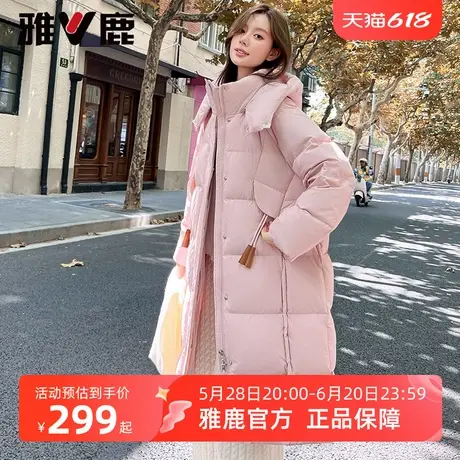 雅鹿粉色羽绒服冬季女款2025新款中长款时尚拆卸连帽加厚保暖外套商品大图