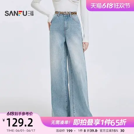 三福牛仔长裤2025春季豹纹皮带阔腿裤时尚宽松直筒裤子女装495472商品大图