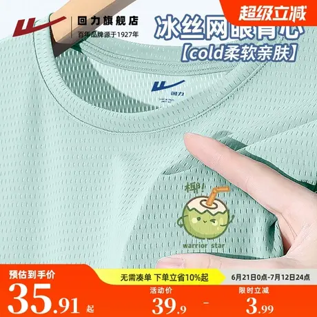 回力冰丝速干背心男款夏季网眼透气吸汗跑步健身无袖t恤男士宽松H商品大图