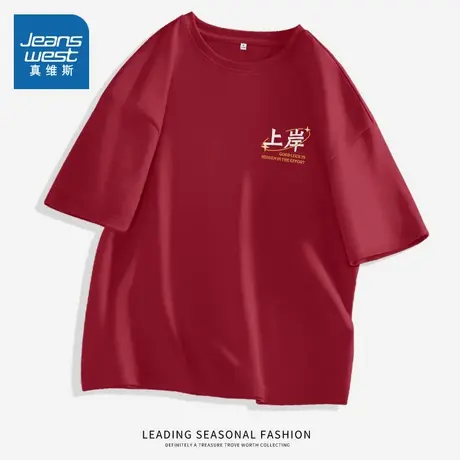 JR真维斯红色短袖t恤女2024新款夏季宽松纯棉正肩中国红穿搭上衣商品大图