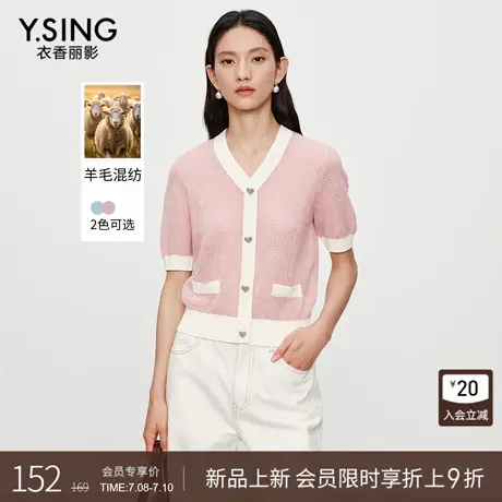 衣香丽影粉色小香风短袖针织衫女2025年秋装新款法式优雅拼色上衣商品大图