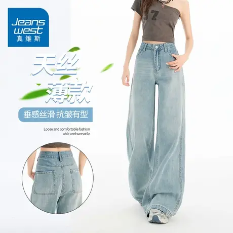 KZH真维斯高端天丝牛仔裤女夏季薄款宽松直筒裤高腰阔腿休闲长裤商品大图