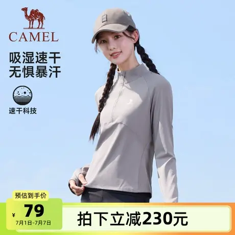 骆驼女装速干T恤女2025春夏新款修身紧身长袖跑步健身瑜伽服上衣图片