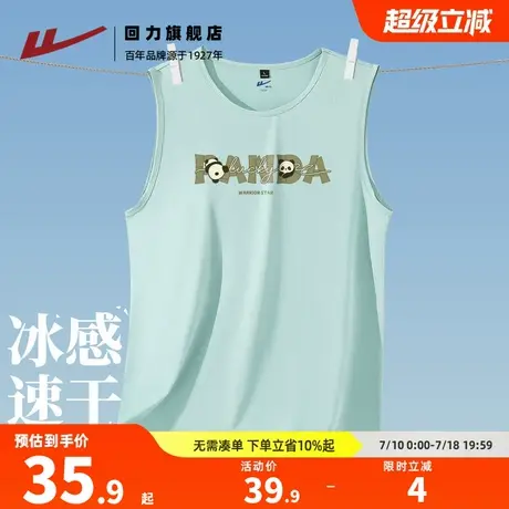 回力无袖背心男款夏季国潮熊猫印花坎肩男生运动外穿大码篮球服A图片