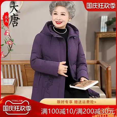 2023年新款中老年羽绒服女妈妈中长款宽松加厚白鸭绒奶奶保暖外套图片