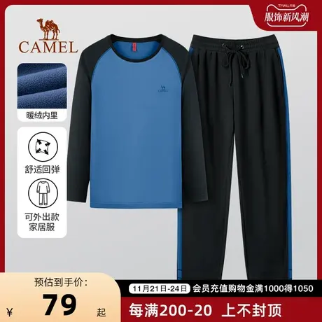 Camel/骆驼摇粒绒男家居服春秋冬加厚睡衣长袖居家服可外穿运动图片