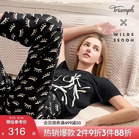 Triumph/黛安芬智巧随心王尔德之家联名舒适女士家居长裤H000167图片