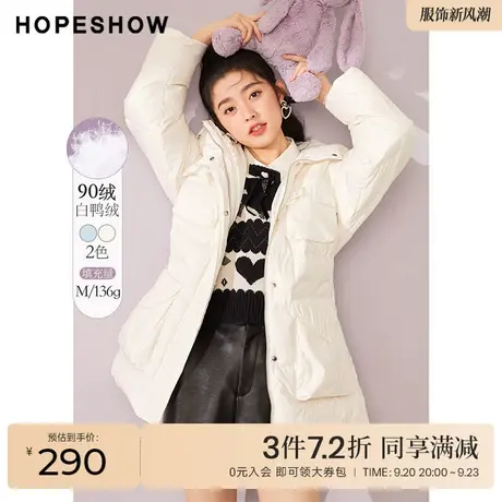 红袖outlets连帽白鸭绒外套女hopeshow冬季新款收腰显瘦羽绒服商品大图