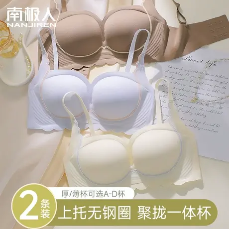 提拉无痕内衣女聚拢小胸秋冬季上托加厚收副乳防下垂固定杯文胸罩图片