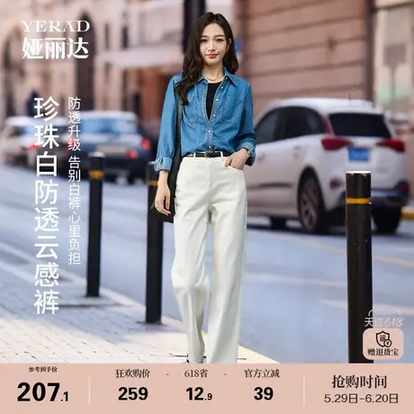 娅丽达直筒牛仔裤女宽松窄版阔腿裤2025春季新款大码休闲白色裤子商品大图