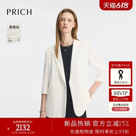 【桑蚕丝】PRICH真丝一粒扣西装2025夏季新款职场通勤长袖外套女商品大图