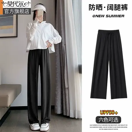 冰丝阔腿裤女夏季薄款2024新款高腰垂感宽松窄版休闲拖地防晒裤子商品大图