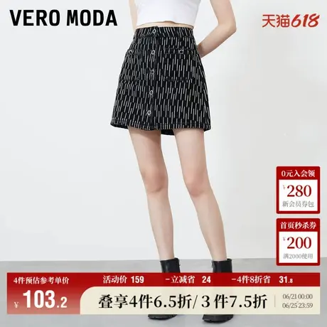 Vero Moda奥莱半身裙夏季新款高腰A字裙显瘦气质休闲百搭短裙女商品大图