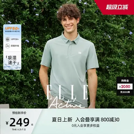 【UPF50+防紫外线】ELLE Active男装polo衫夏季清爽透气翻领t恤图片
