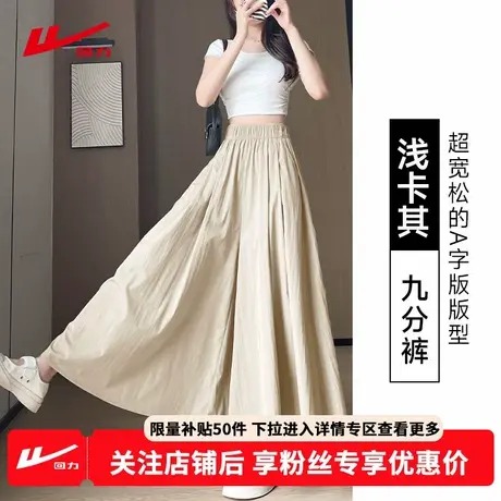 ZH回力山本阔腿裙裤女2025新款夏季薄款透气休闲慵懒小个子裤子商品大图