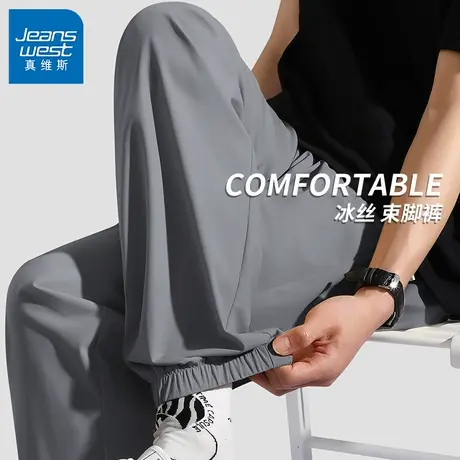 GV真维斯冰丝束脚裤子男夏季薄款凉感速干裤男士宽松休闲裤子B商品大图