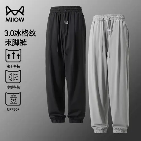 猫人高弹3.0冰丝格纹束脚裤男士夏季薄款速干运动卫裤垂感休闲裤图片