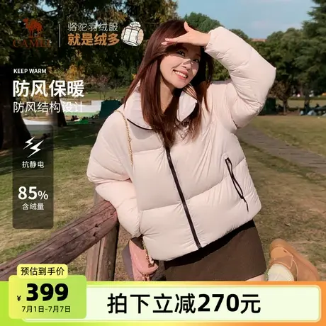 骆驼黑钻系列︱短款羽绒服女装冬新款保暖防风连帽羽绒外套面包服商品大图