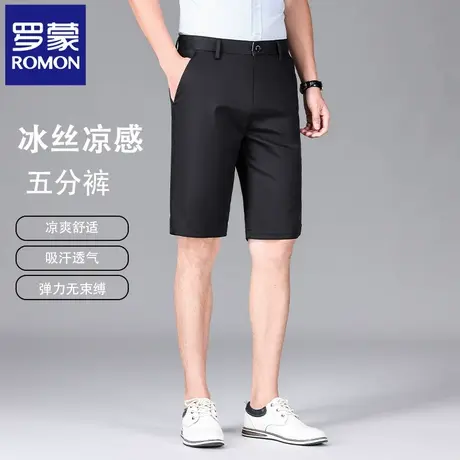罗蒙夏季轻薄冰丝男士休闲短裤商务直筒纯色弹力宽松五分中裤N2Z图片