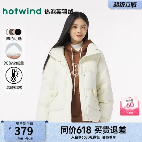 热风女装24冬新款女士甜美可爱温暖蓬松羽绒服宽松面包羽绒服图片