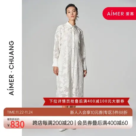 爱慕·CHUANG外穿女调性系桑蚕丝剪花春季长衬衫CA810532图片