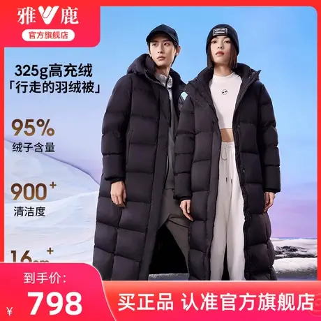 雅鹿加长款过膝羽绒服女冬季2024新款95鸭绒极寒加厚保暖东北外套商品大图