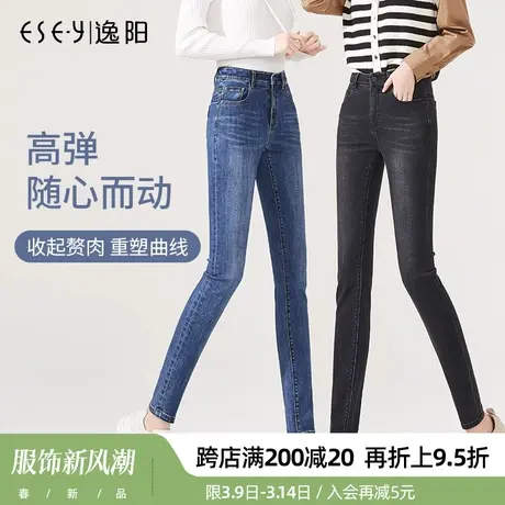 逸阳女裤春季新款韩版牛仔裤长修身小脚裤显瘦黑色小码百搭铅笔裤商品大图