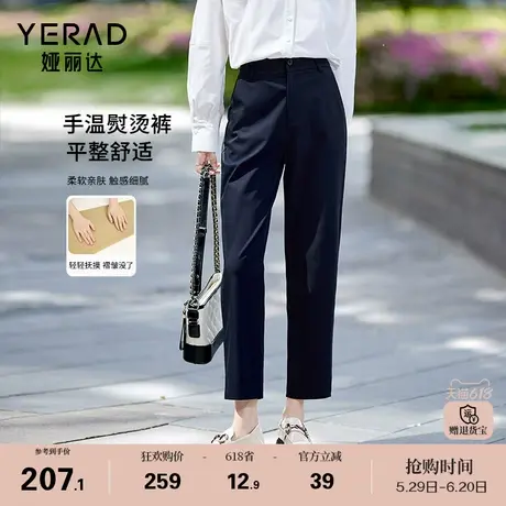 娅丽达手熨直筒裤女春季新款裤子黑色女裤小个子休闲裤白色法棍裤商品大图