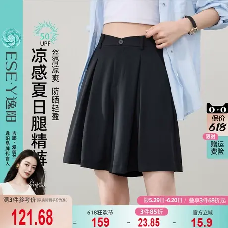 逸阳凉感防晒短裤女2025夏新款休闲垂感显瘦a字高腰黑色五分裙裤图片